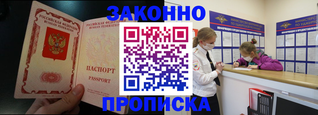 временная регистрация адрес в Тейково