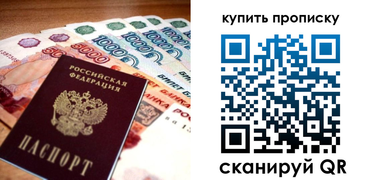 временная регистрация гарантия в Тейково