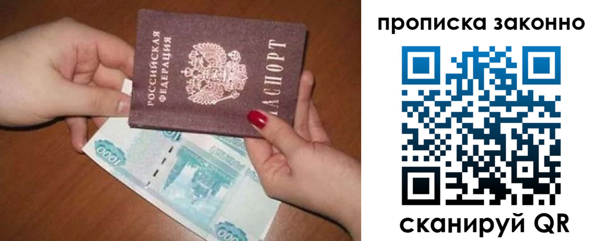 прописка для кредита в Тейково