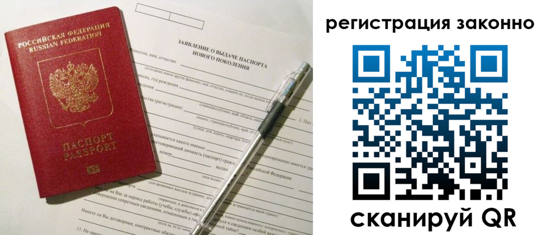 прописка для военкомата в Тейково
