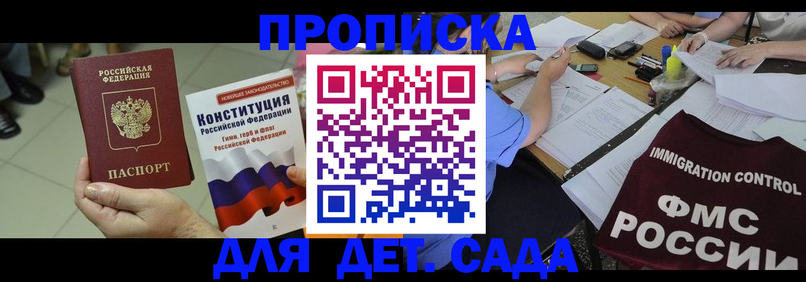 временная регистрация законно в Тейково