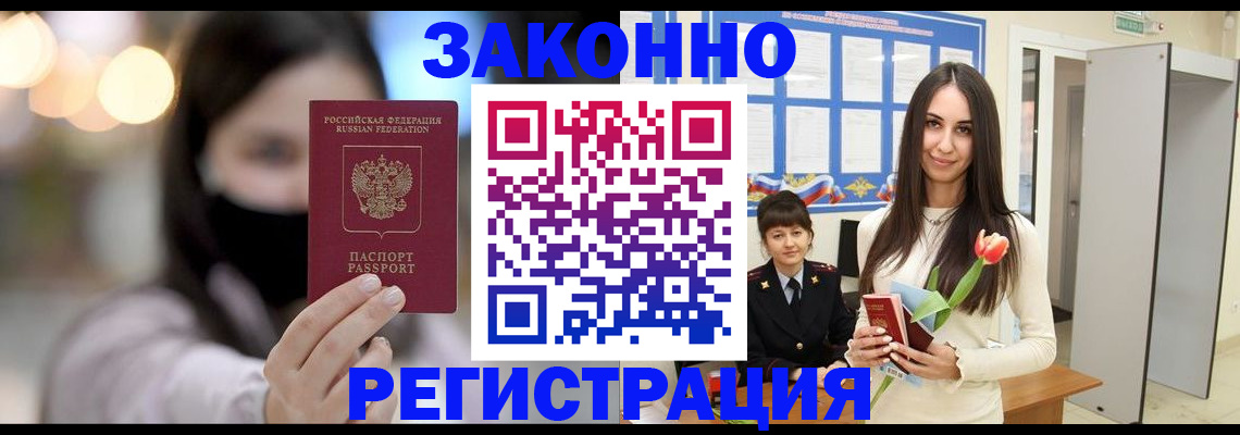 временная регистрация поиск в Тейково