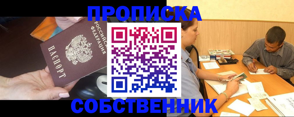 временная регистрация в квартире в Тейково