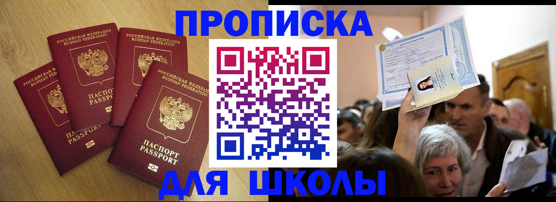 прописка в квартире в Тейково